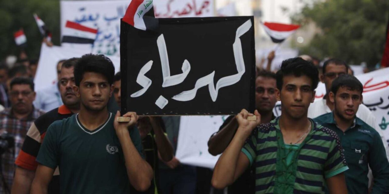 انقطاع الكهرباء في العراق ولبنان وسوريا واليمن: إيران تصدّر الغاز و… العتمة